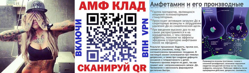 АМФЕТАМИН 97% Покров