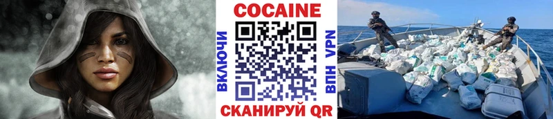 Cocaine VHQ Покров