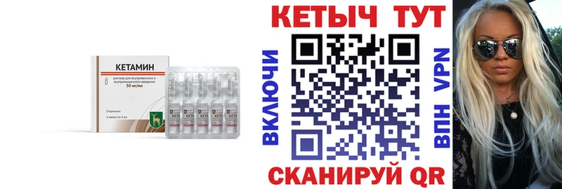 Кетамин VHQ  Покров 