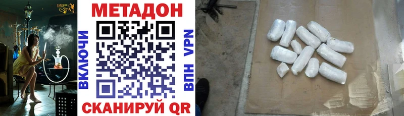 МЕТАДОН кристалл  Покров 